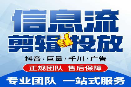 案例分享：信息流广告代运营公司打造爆款广告